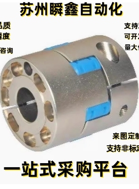 联轴器DCN01-D55 D70 D95-d15 d16 d18 d20 d24 d28 d30 d35-e15
