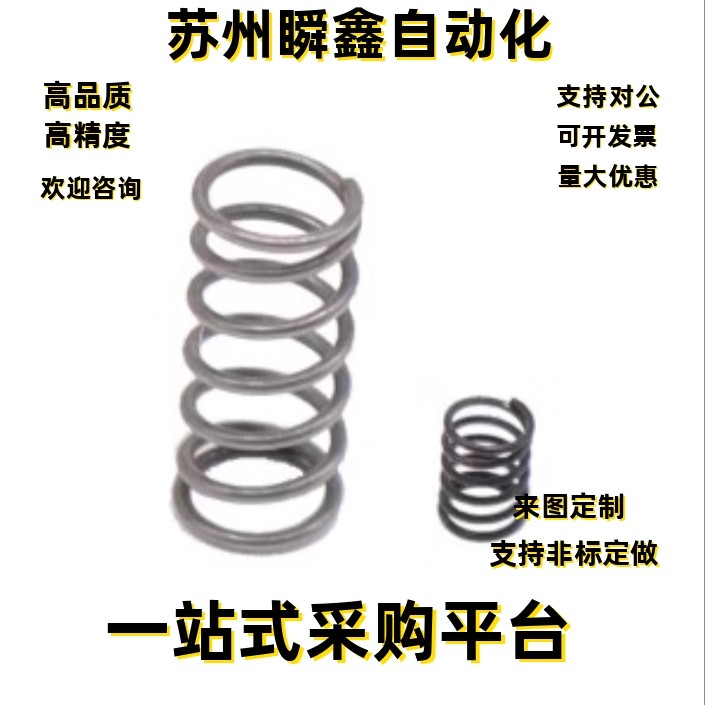 压缩弹簧YCIM02-D0.6 D0.9-L1 L1.4 L2 L2.7 L3.9 L1.5 L4.6 L6.6