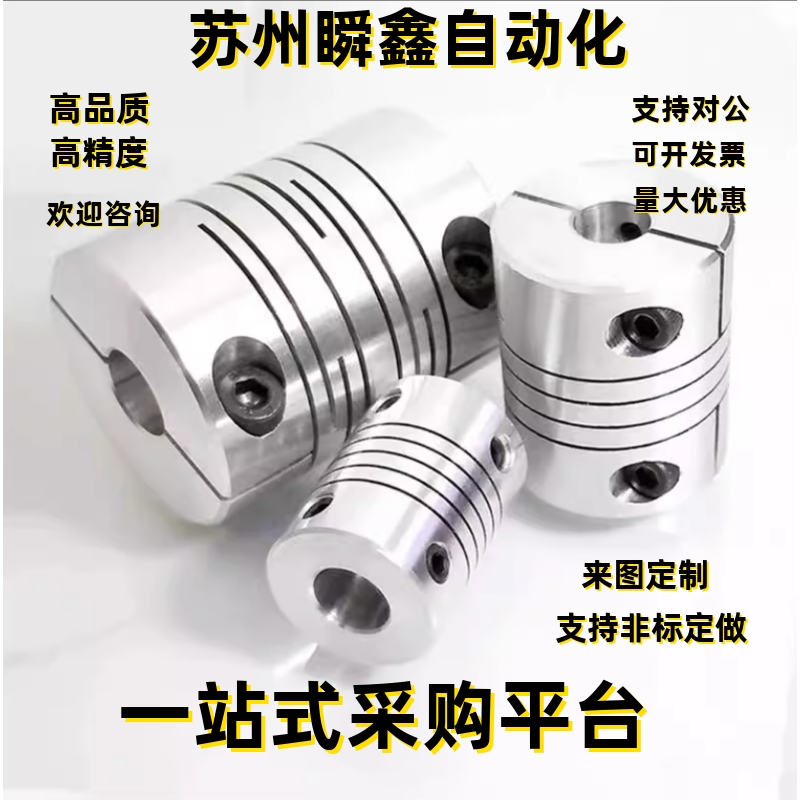 联轴器GSASL25 32 40-6-6-8-8-10-10-11-12-12-15-15-18-18