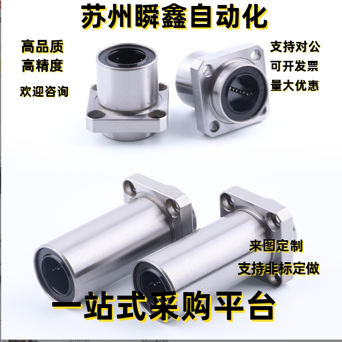 d30方法兰01/02直线轴承LML11/12-d6-d8-d10-d12-d13-d16-d20/d25