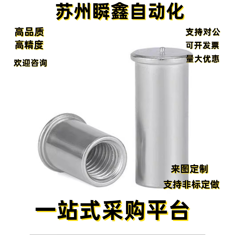 304不锈钢储能内螺纹焊接螺柱种植焊钉点焊螺母柱M3M4M5M6