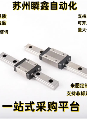 直线导轨IAM32-H9 H12 H14 H16-L50 L100 L200 L300 L400 L500