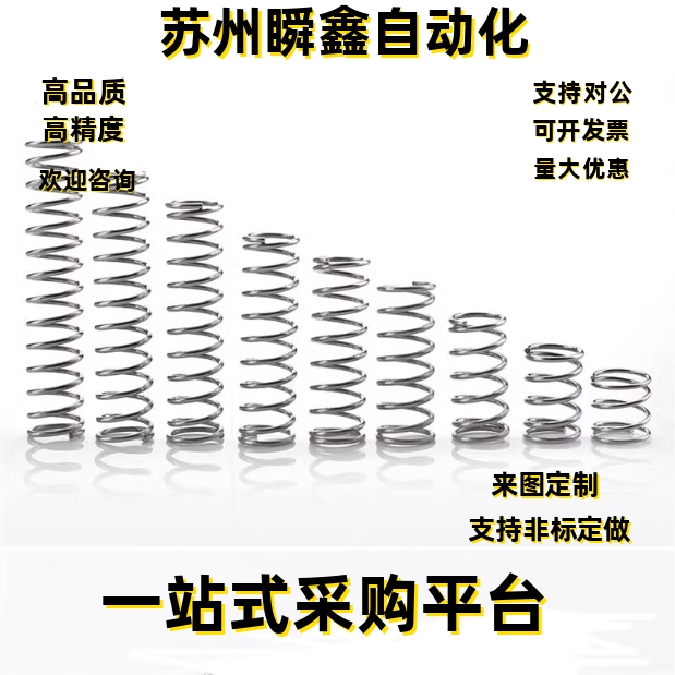 弹簧YVUM-D16-L35 L40 L45 L50 L55 L60 L65 L70 L80 L90 L100