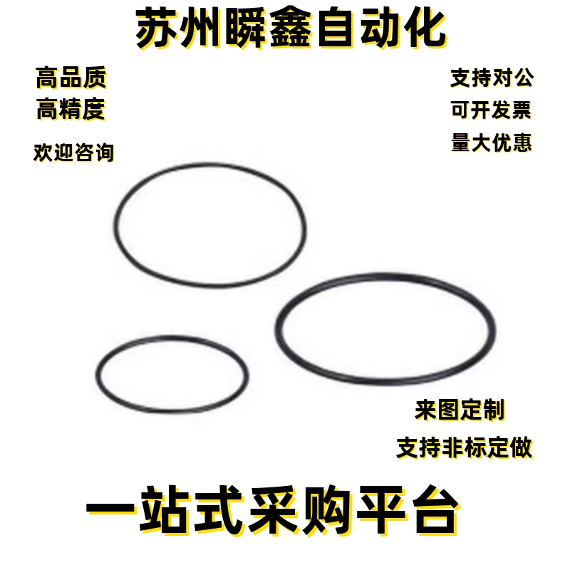 O型圈XTM02-d3.1 d11 d12 d13 d15 d16 d18 d20 d4 d6-D300 D400