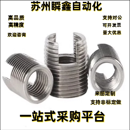 螺丝套ENTS3 4 5 6 8 10 12-6 8 10 14 15 18 22