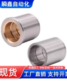 卸料板导套OFE12-d8-L10 d10 d13 d16 d20 d25-L13 L16 L20 L22