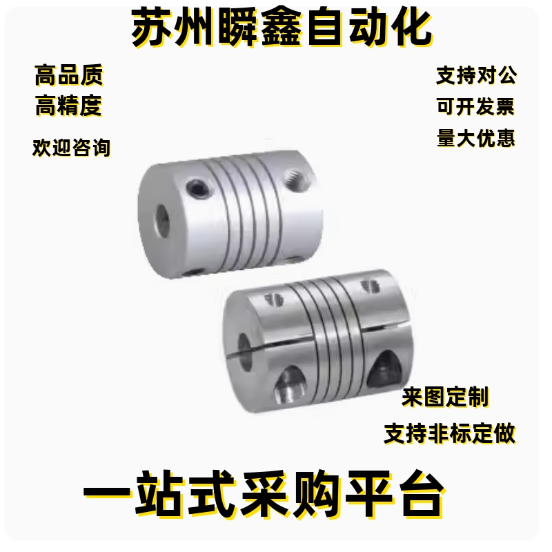 联轴器DEC01-D15.5 DD15.5L D17.5 D19.1 D25.4 D28.6 D19-d3-e3