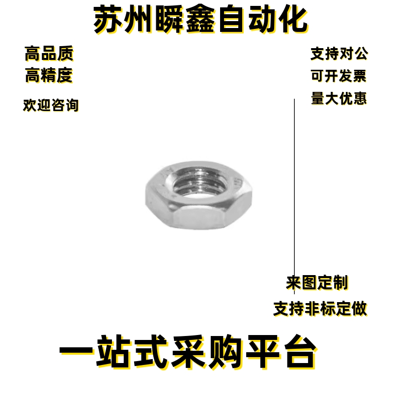 六角螺母TBK07-M2 M2.5 M3 M4 M5 M14 M27 M30 M33 M36 M42 M45