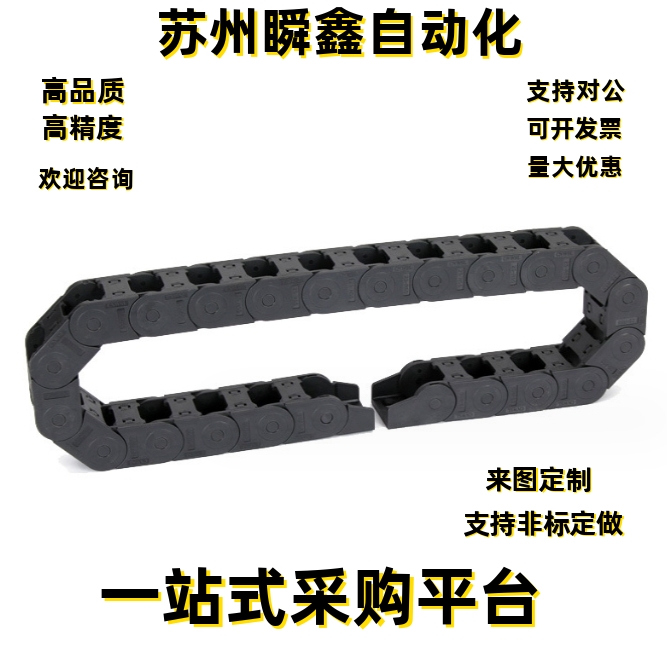 MPSPS2035-30-45-50-60--75-100-150电缆保护链 低磨损