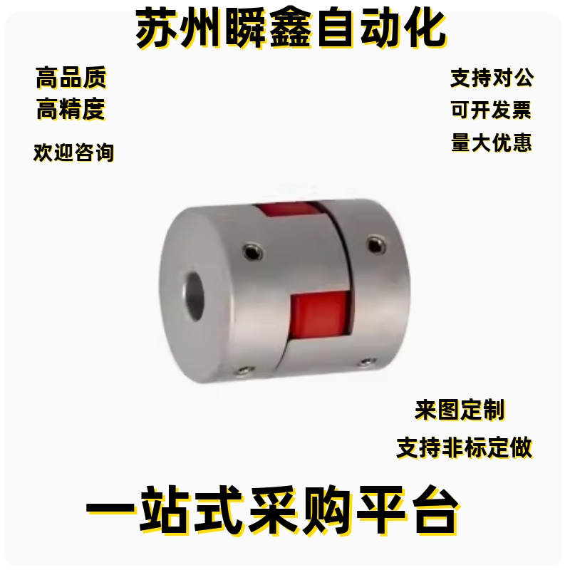 联轴器DCJ01-D14 D20 D30 D40-B R-d3 d4 d5 d6 d6.35 d7 d8-e3