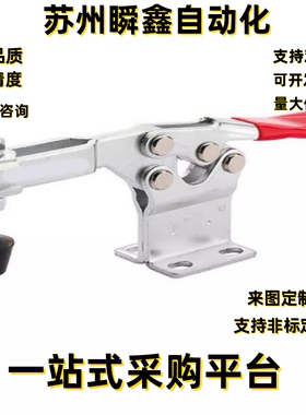 快速夹钳 肘夹 水平压紧式直底座WDC225-DI 26382 22382 201-AI