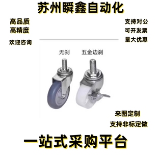 D100 D50 CPC01 120kg SA容許載荷35 D75 工業腳輪J