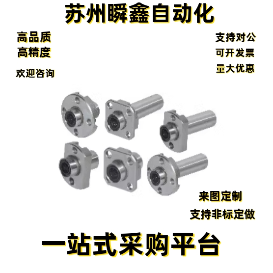 引导式 带法兰直线轴承紧凑型LML/LMJ53/63/73-d6/d8/d10/d12/d16