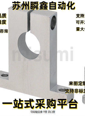 导向轴支座 SHSTB SHSTM SHSTS15 16 18 20 25-20 25 30 40 50 60