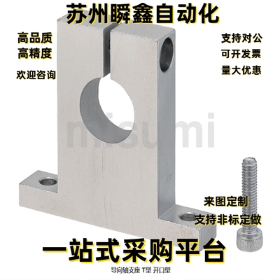 导向轴支座 SHSTB SHSTM SHSTS15 16 18 20 25-20 25 30 40 50 60