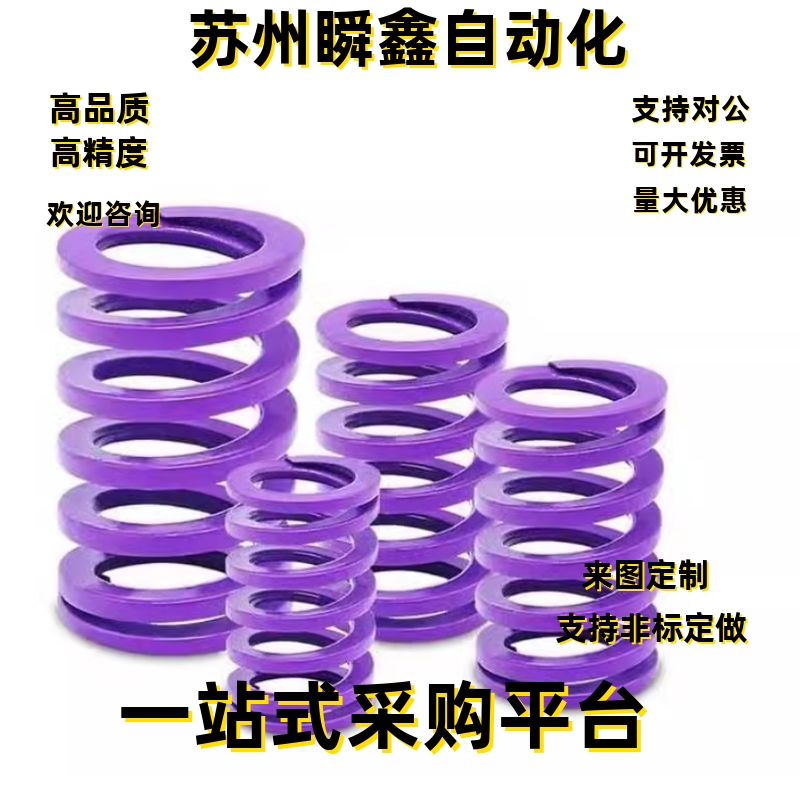 YSWC弹簧矩形SWC6/8/10/12/14/16/18/20/25/27/30-50/35/40/45/22