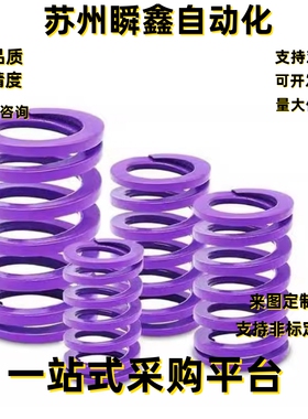 YSWC弹簧矩形SWC6/8/10/12/14/16/18/20/25/27/30-50/35/40/45/22