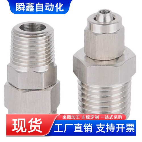 橡皮管用接头MCPTK MCLPTK MCTPT MCUT TJBNC4/6/8/10/12-1-2-3/5