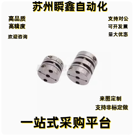 联轴器DEG03-D19 D26 D29 D34 D39 D44 D56 D68 D82-d3 d4 d5-e3