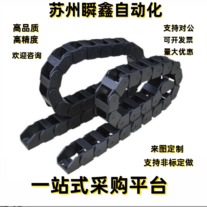 电缆保护链MPSPS2585-75-9-10-11-12-13-14-15-S O