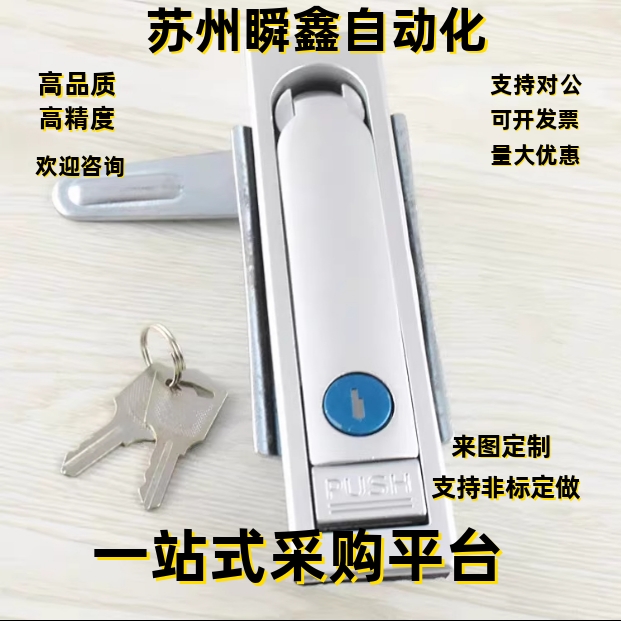 平面锁E-XAT06 E-XAT07 E-XAT08配电器机柜控制电箱门锁