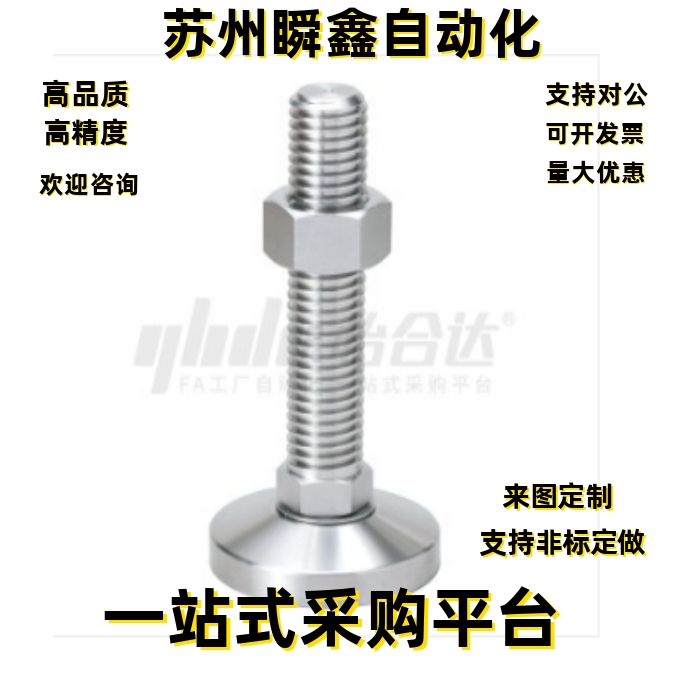 精密型超重载防滑脚杯J-WAC71-42-D127-L200 L300固定调节型