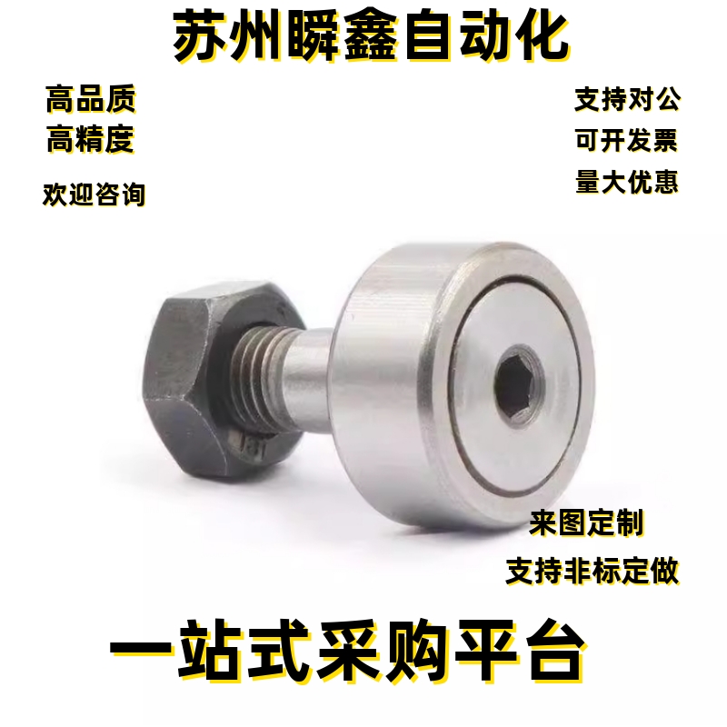 凸轮轴承随动器CFAH12 16 18 20-30 32 35 40 52