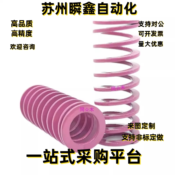 T-SWC8-10 15 20 25 30 35 40 45 50 60 55 65浅紫色矩形螺旋弹簧