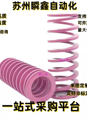 T-SWC8-10 15 20 25 30 35 40 45 50 60 55 65浅紫色矩形螺旋弹簧