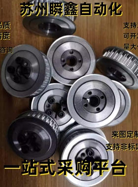 款同步带轮HTLA34S5M150-E/F HTLA36S5M150-E/F 带涨紧套