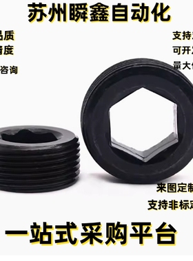 螺塞MSWAS8 10 12 14 16 18 20 22 24 25 26 27 28 30 33-6 8