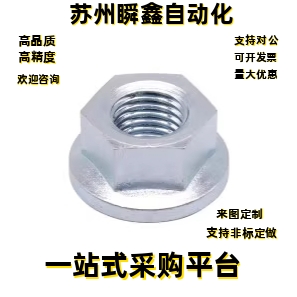 六角螺母TBK03-M10 M12 M14 M16 M20R型防松螺母