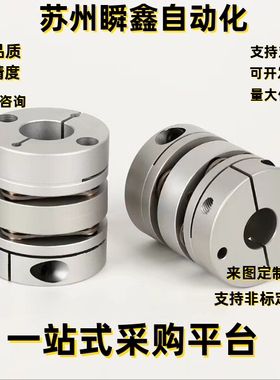 膜片式联轴器MCKLLK16-6-[6,6.35,7,8]20 25 32 40 50