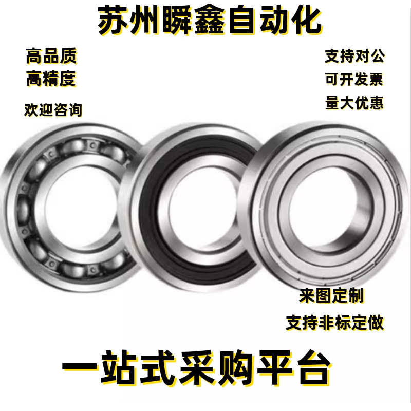 JVB捷威薄壁轴承61900 61901 61902 61903 61904 61905 61906