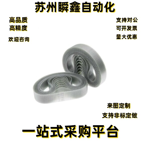 钢丝同步带ECL21-T10-450-2290 2500 2600 2650 2800 3000