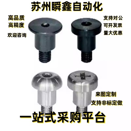 台阶螺栓MJT26-M3 M4 M5 M6 M8 M10-L5 L10 L20 L25-F3 F10 F15