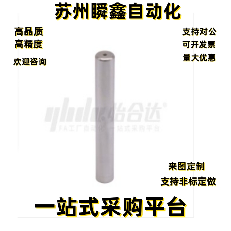 超精密型卸料板导柱OFB03-D8-L40-D10 D13 D16 D20-L40 L50 L60