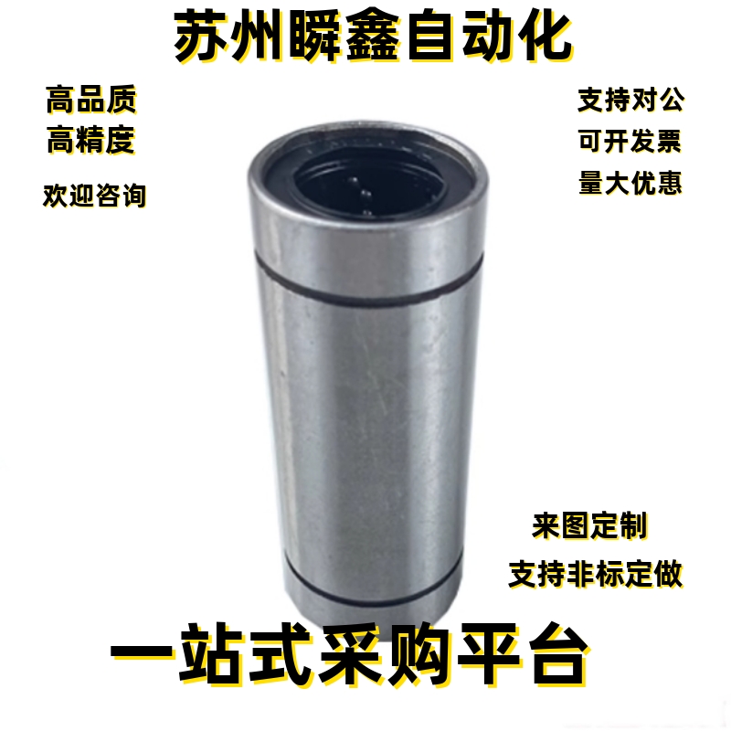 直线轴承LMUW3 4 5 6 8 10 12 13 16 20 25 30 35 40 50