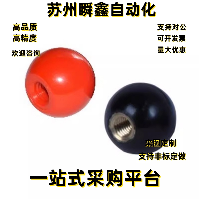 经济型手柄球E-HAJ43-M4-D12-E M5 M6-D16 D20 D25内螺纹安装型