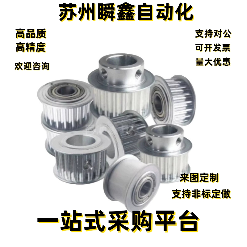 同步轮EAP01-T5100-34-A B-P H N-d10 d11 d12 d12.7 d13 d14 d15