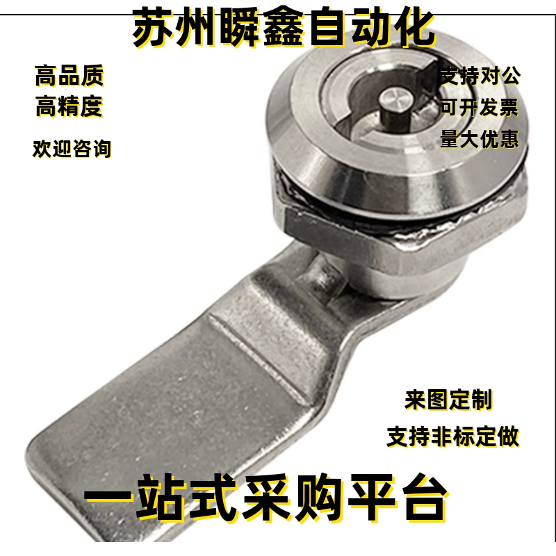 同圆柱锁 圆型 带锁芯 XAS01  XAS02  XAS11  XAS21