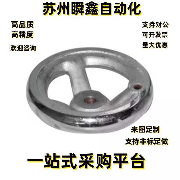 经济型手轮E-HAL11-D70 D100 D115 D145 D170 D190 D235无手柄型