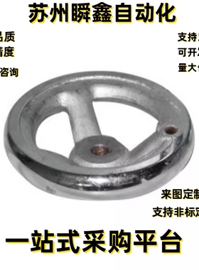 经济型手轮E-HAL11-D70 D100 D115 D145 D170 D190 D235无手柄型