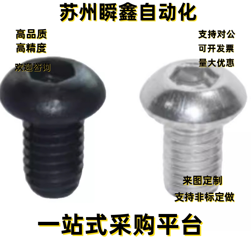 螺钉TAR01-M2 M2.5 M3-L4 L5 L6 L8 L10 L12 L16 L20 L30 L35 L40