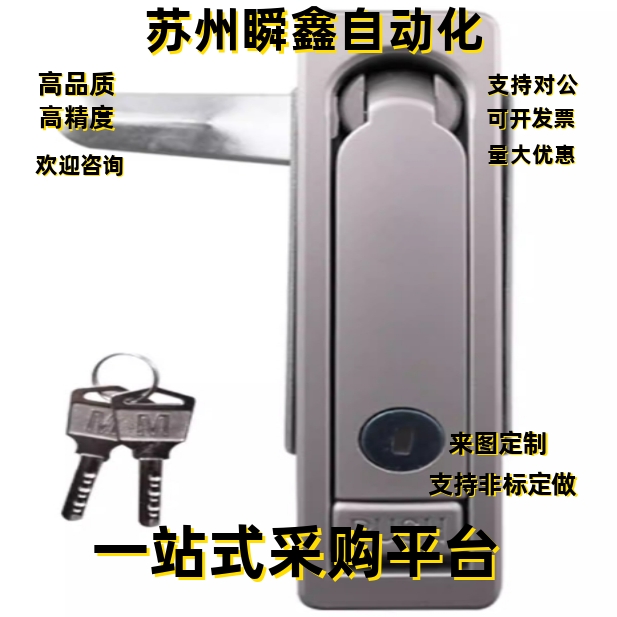 平面锁E-XAT06 E-XAT07 E-XAT08配电器机柜控制电箱门锁