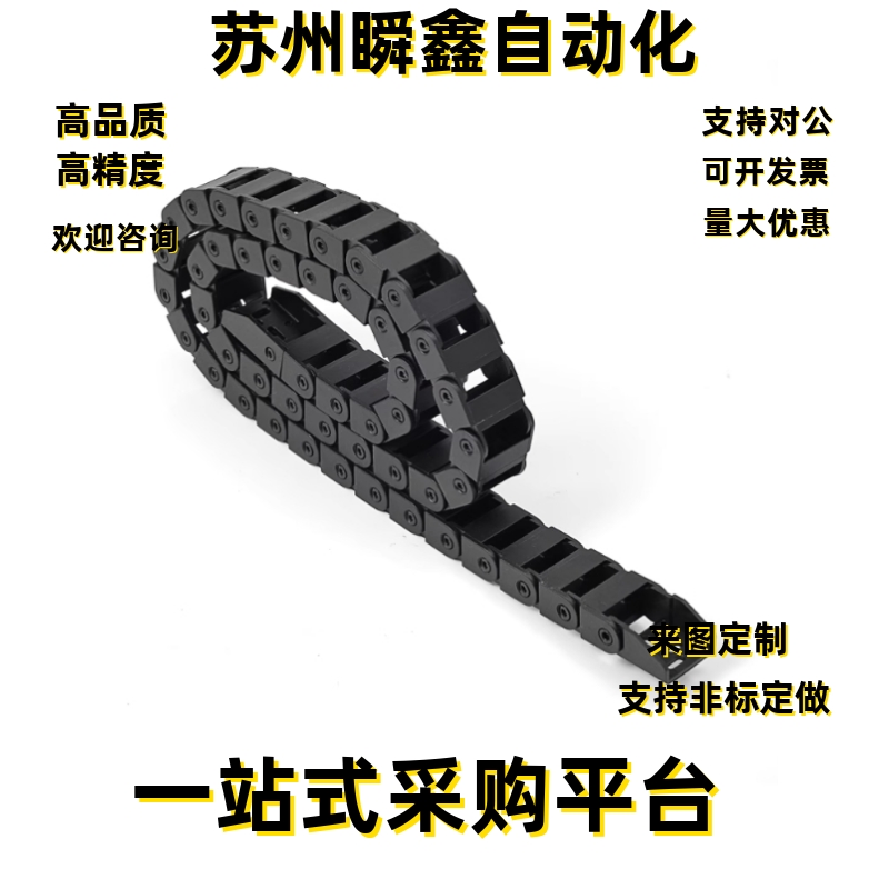 电缆保护链MPSPS1520-30-50-7-8-9-10-11-12-13-14-15-16-S O