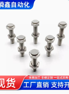 聚氨酯止动螺栓SSTS3 4 5 6 8 10 12-15 20 25 30 35 40 45 50 60