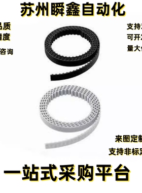 同步齿形带MTBOA-MA5250 8150 8200 8250 8400-40 50 60-9900-1