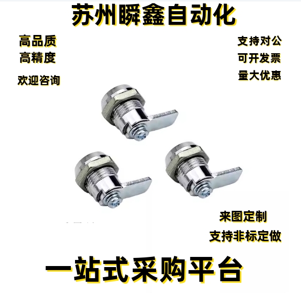 圆柱锁XAS84-H40 XAS03 35 86 84 85 XAU75 78798081 XAU03