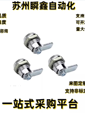 圆柱锁XAS84-H40 XAS03 35 86 84 85 XAU75 78798081 XAU03